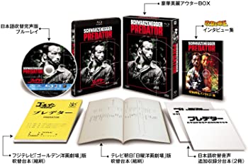 【中古】【非常に良い】プレデター（日本語吹替完声版）コレクターズ・ブルーレイBOX (初回生産限定) [Blu-ray] アーノルド・シュワルツェネッガー｜スカイマーケットプラス