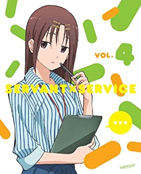 【中古】(未使用･未開封品)サーバント×サービス 4(完全生産限定版) [DVD]