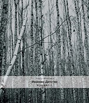 【中古】僕の村は戦場だった Blu-ray