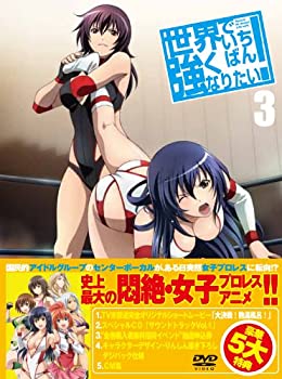 【中古】世界でいちばん強くなりたい! 第3巻 (期間限定特典)【スペシャルサントラCD VOL.1付き】【DVD】|スカイマーケットプラス