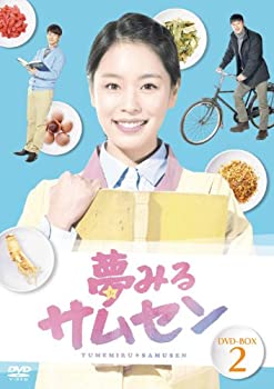 【中古】(未使用･未開封品)夢みるサムセンDVD-BOX2｜スカイマーケットプラス