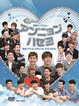 【中古】(未使用･未開封品)国民トークショー アンニョンハセヨ 男性アイドル SPECIAL DVD-BOXII