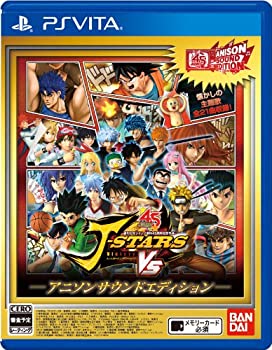 【中古】Jスターズ ビクトリーVS アニソンサウンドエディション(予約特典:「Jスターズビクトリーブック」付) - PS Vita｜スカイマーケットプラス