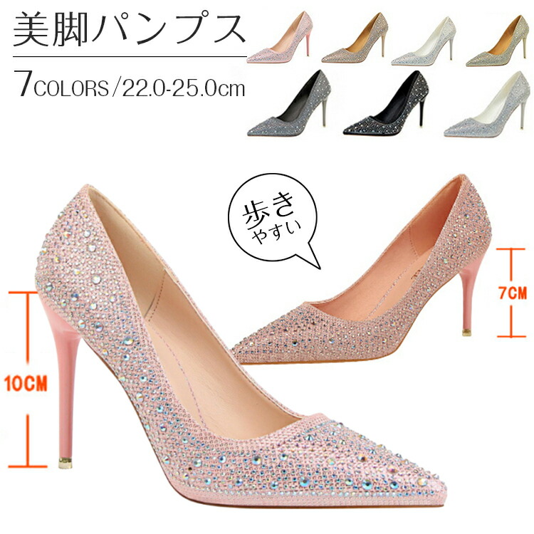 パンプス 一方ならずない 歩き分かりやすい 走れる 楽【踵10糎/7糎】ハイヒール グリッター 華燭の典シューズ 伝達ルート石ころ 座布団 脱げない パステル色の PU 春夏秋 ピン踵 弱められた大きさ 馬鹿でかい大きさ 寄りあい キャバ嬢告げ知らせる会 掻きならす会