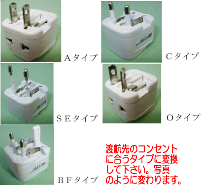 楽天市場 折りたたみ式海外用変換プラグ ユニバーサル ａ ｃ ｓｅ ｏ ｂｆに変換 ユース５ Np 10 海外旅行 トラベル 渡航 スカイエレマート