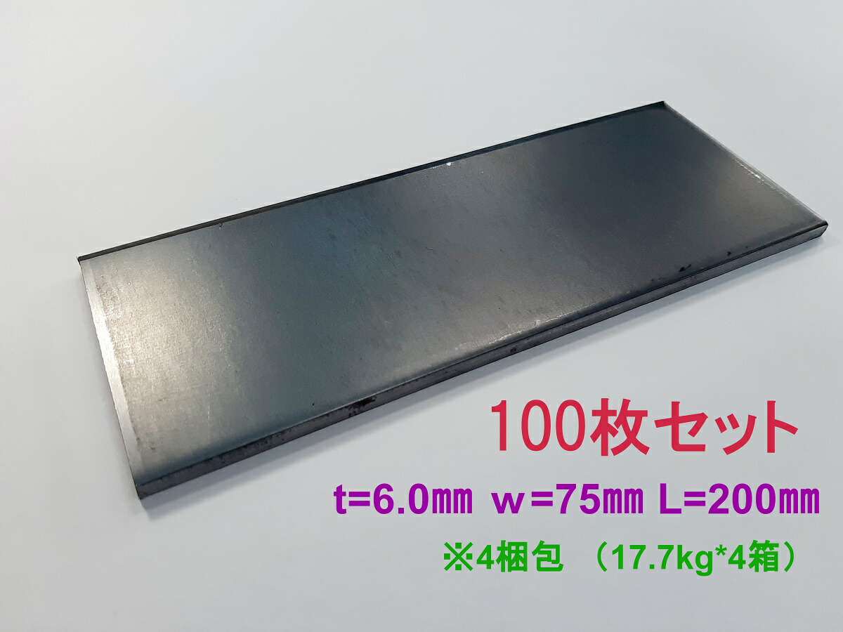 楽天市場】敷鉄板固定用フラットバー【25枚セット】 : 森崎 