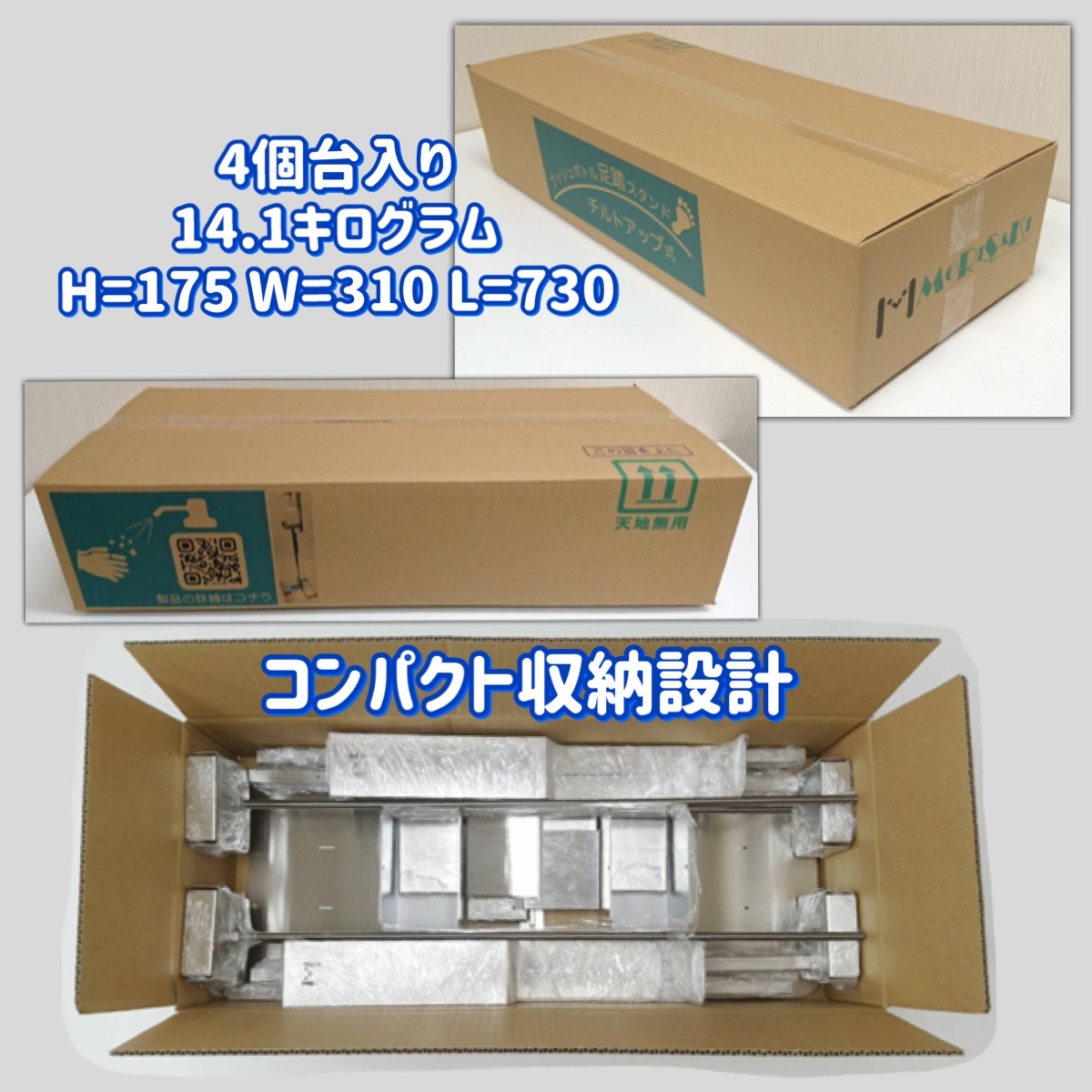 プッシュボトル足踏スタンド簡易組立式◇ステンレス製 足踏み式の消毒