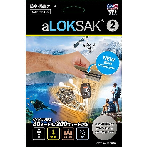 【LOKSAK/ロックサック】 防水マルチケース (2枚入) 薬、紙幣、カード類、電池等 / ＸＸＳ 内寸：120×102mm