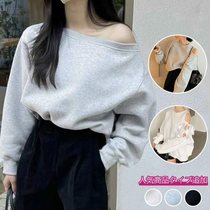 オフショルダー グレー スウェット 楽天市場】2A45 オフショルダー スウェット トレーナー 春 秋