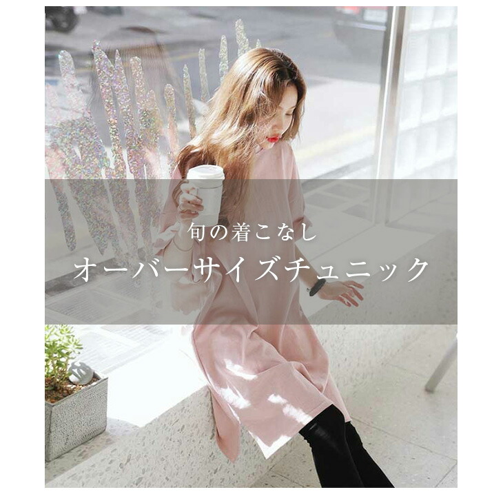 チュニック tシャツ Tシャツ チュニックワンピース レディース