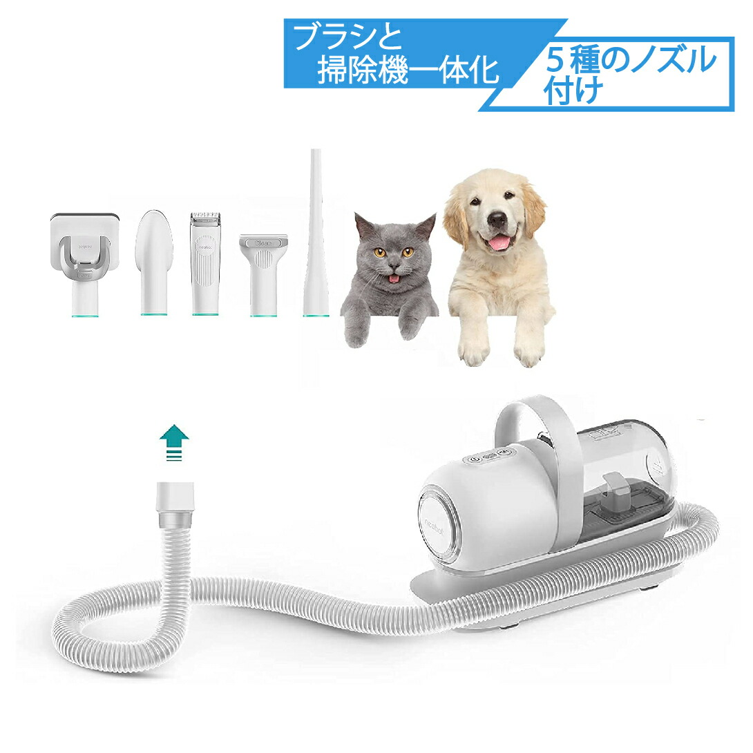 70％OFF】 Neabot P1 pro ペット用 バリカン グルーミングクリーナー 猫 犬用バリカン ペット美容器 トリミング 電動クリーナー  掃除機 吸引機 polinivo.com