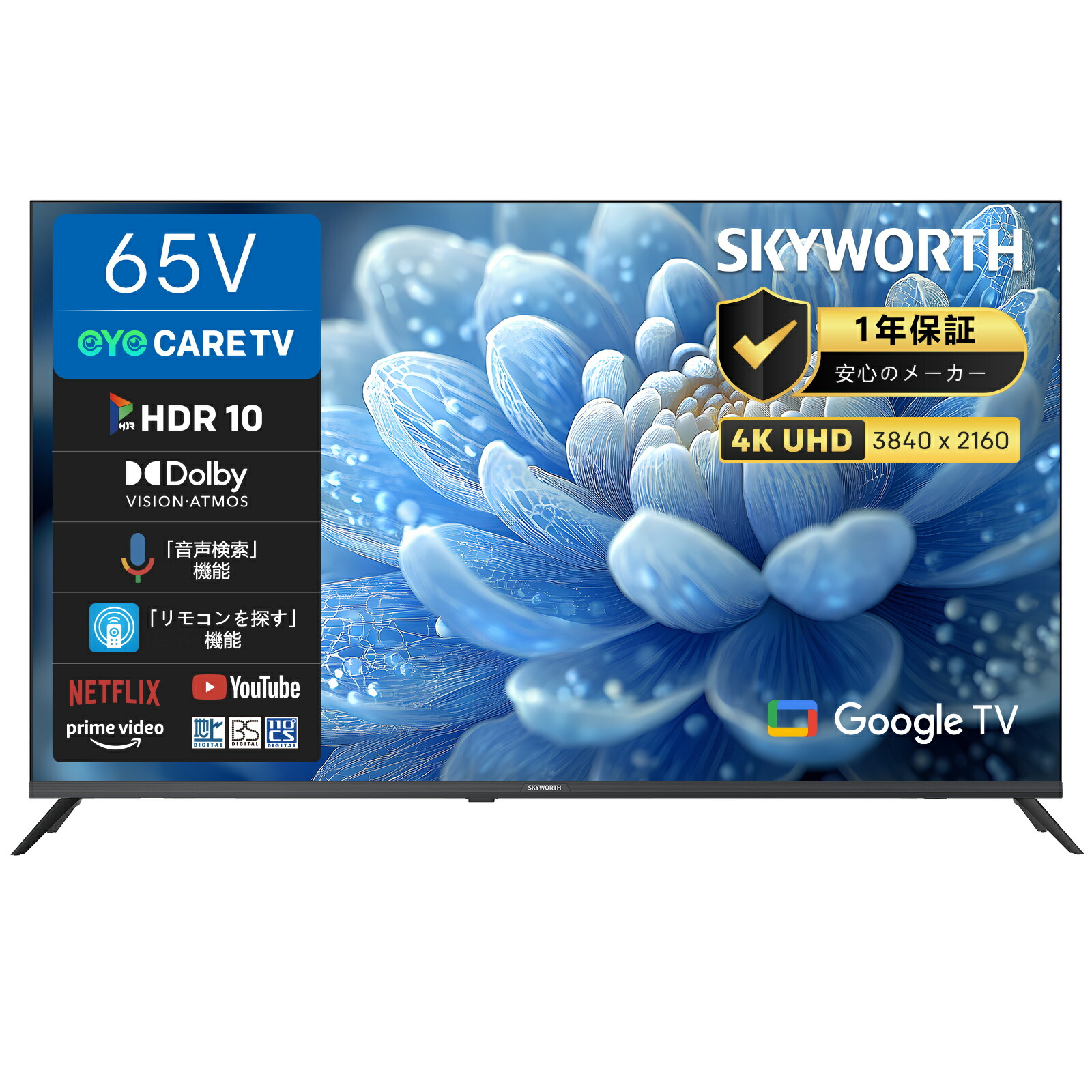楽天市場】SKYWORTH テレビ 32インチ HD 液晶 ダブルチューナー 外付け