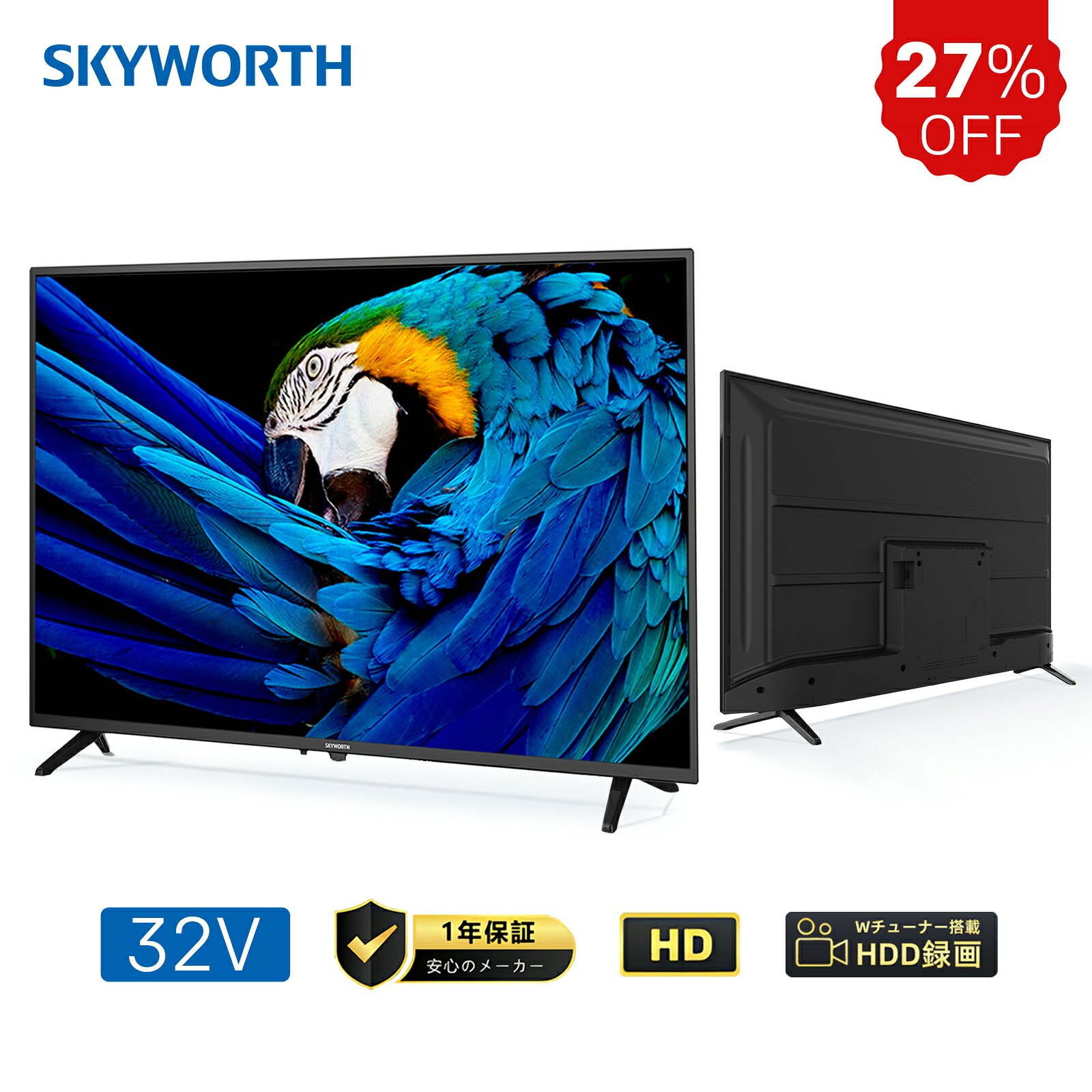 SKYWORTH烏合の衆引き合わせる