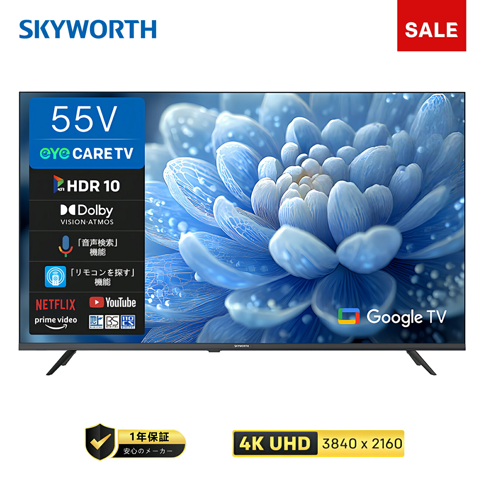 Prometheus 55型 4K液晶テレビ UTV55HRU5(相談中)