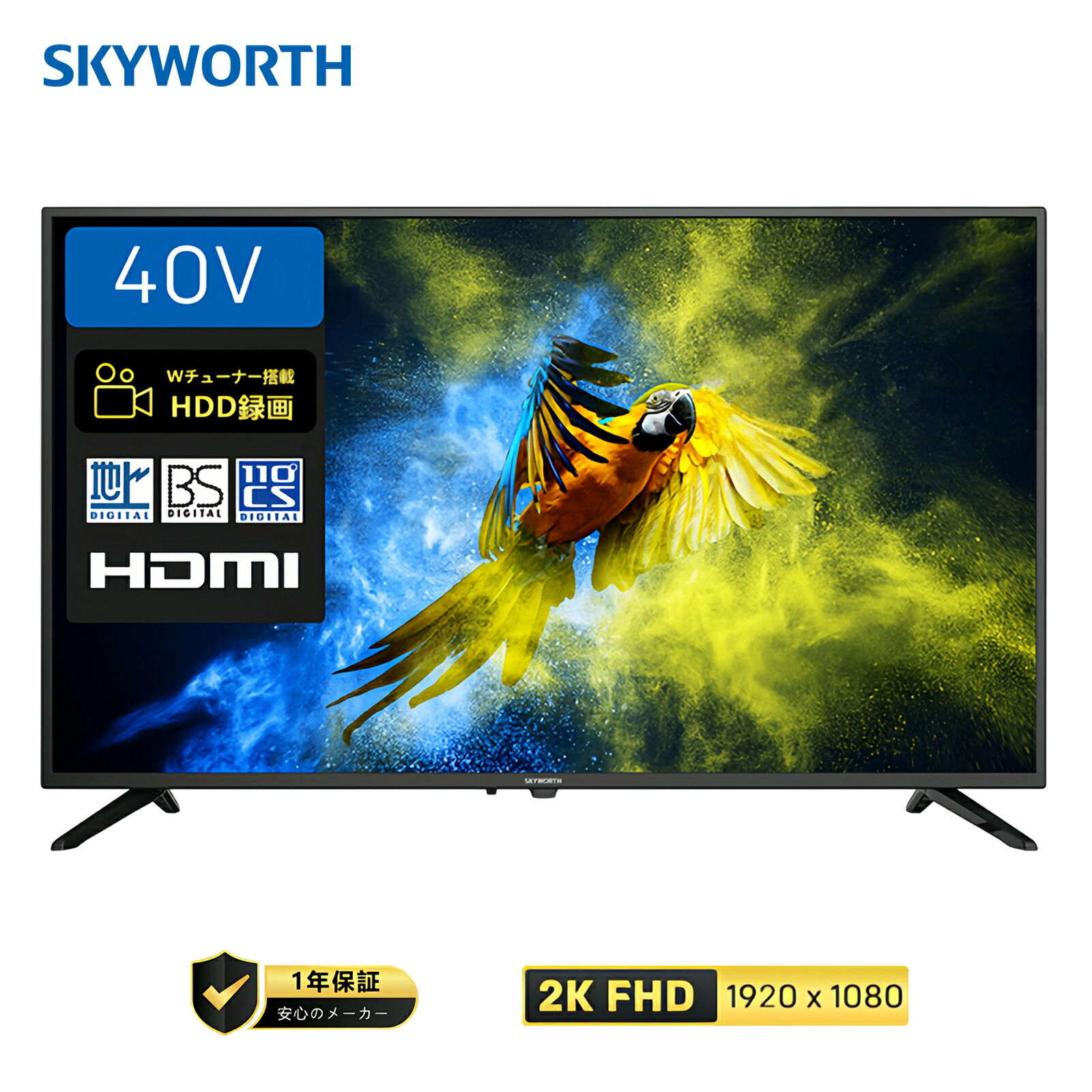 楽天市場】【期間限定10%OFFクーポン4/27まで】SKYWORTH テレビ 32 