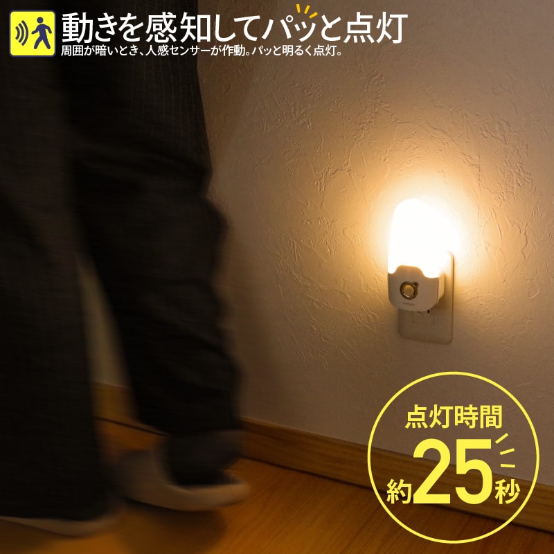 セール特別価格 2個セット 人感センサーライトLED 懐中電灯 充電式 非常灯 足元灯 led 人感センサー 照明 足元 センサーライト フットライト  授乳灯 屋内 プラグ式 玄関 安全灯 防災 地震対策 補助灯 廊下 トイレ 寝室 キッチン コンセント ナイトライト 自動点灯 ...