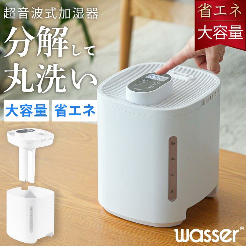 【10％OFFクーポン発行中】送料無料 卓上タイプ 超音波式 加湿器 連続加湿 大容量 5L 6段階ミスト調整 上部給水 省エネ静音 コンパクト直感操作 広口タンク 丸洗い お手入れ簡単 LEDライト付 卓上タイプ加湿器