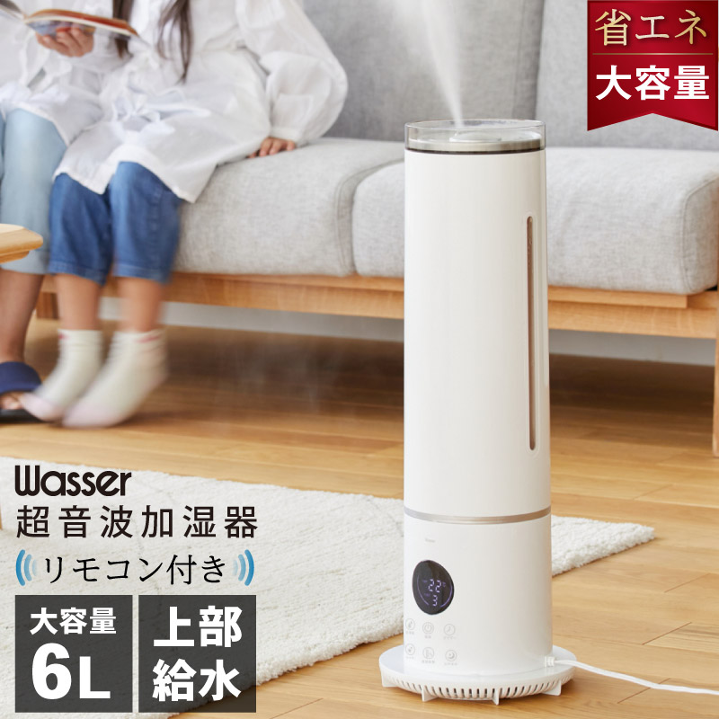 貨物輸送無料 超音波加湿器 広々とした 6L大電気容量 頭水 円柱型  遠隔操作取りまわし 水手抜かりしない 省エネ 節電 静音 年代順の継続34第四次元 5つ動かす流行り物 ナイト爵点火装置 オフタイマー 抗菌 防臭 楽になること 自動小銃加湿