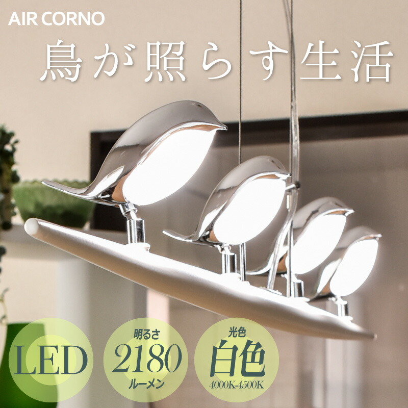 【2000円OFFクーポン有り】シーリングライト LED 4灯 照明 おしゃれ 北欧 リビング ダイニング LEDシーリングライト 吹き抜け 照明 6畳 天井照明 間接照明 照明器具 キッチン用 ダイニング用 食卓用 リビング用 居間用 寝室 aircorno｜M＆Cショップ