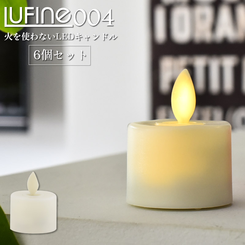 LEDキャンドル 楽天市場】レビュー特典あり ① LEDキャンドル】 1000個ゆらぎ有り【400時間 ゆらぎ キャンドル 電池 フロアスタンド