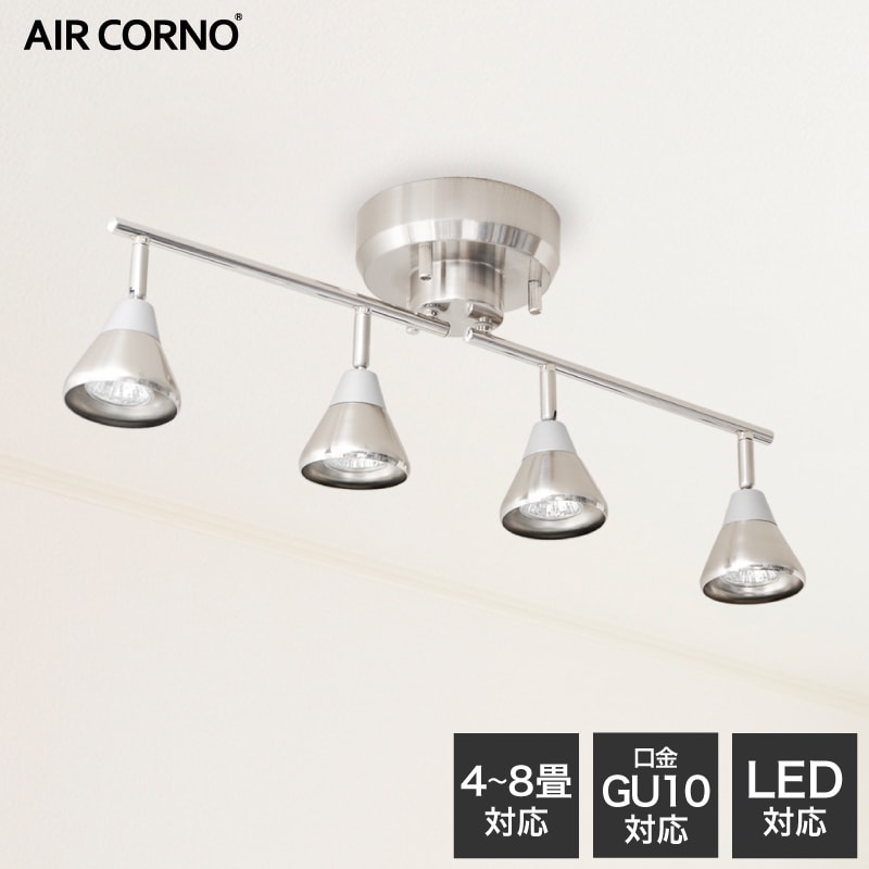 北欧 LEDライト ダクトレール LEDシーリングライト 居間用 ダイニング用 4灯 led 【送料無料】 リビング用 シーリングライト 照明 8畳 間接照明 スポットライト リビング 天井照明 インテリア照明 おしゃれ ライト