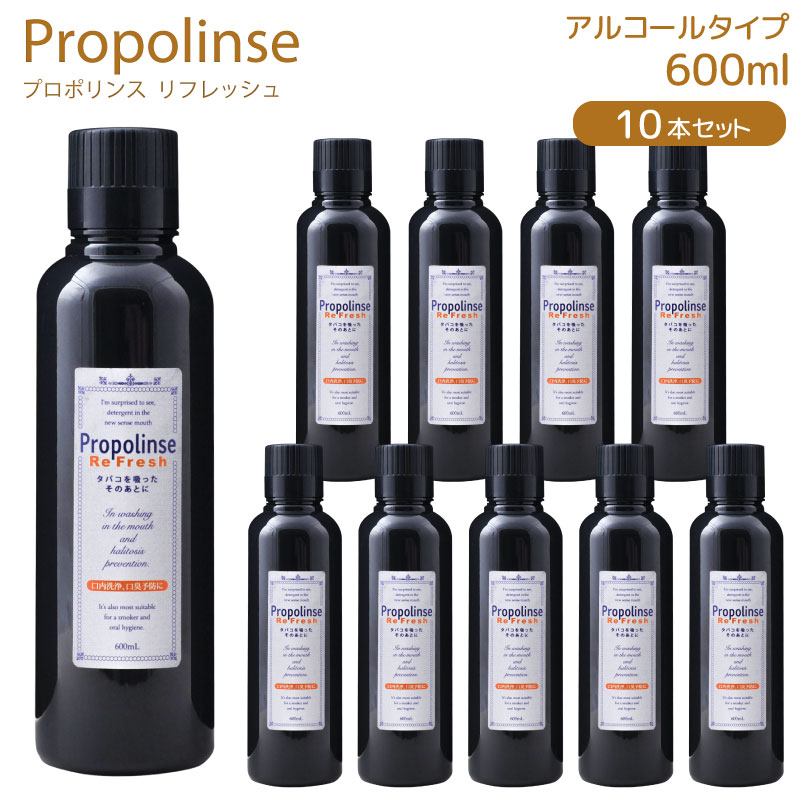 楽天市場】Propolinse Re Fresh 洗口液 プロポリンス 600ml 10個セット