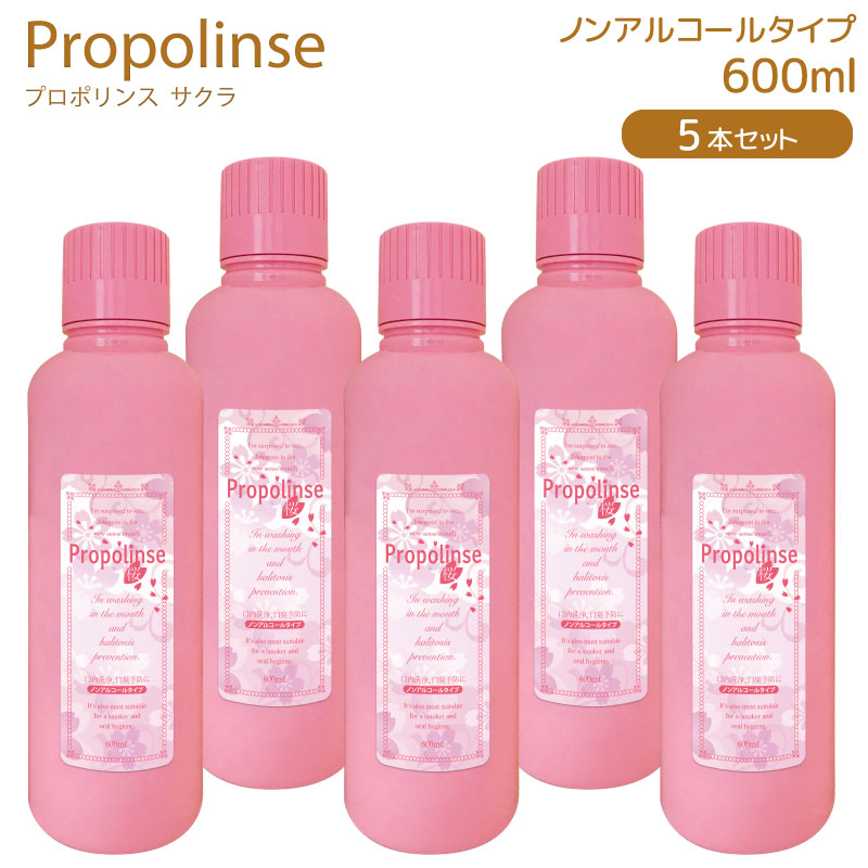 楽天市場】プロポリンス マウスウォッシュ サクラ 600ml×5本 楽天市場】プロポリンス マウスウォッシュ サクラ 600ml×5本