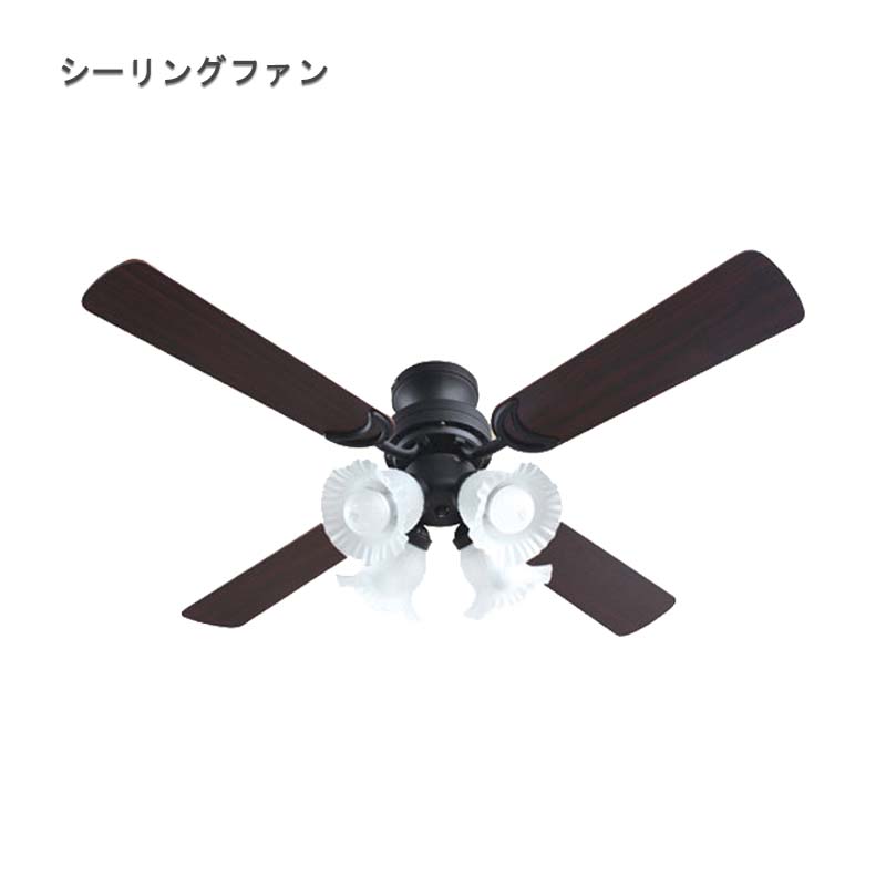 高質で安価 楽天市場 ライン登録で300円クーポンゲット シーリングファン 天井照明 シーリングライト シーリング ファン 照明 空気循環 省エネ エコ インテリア シャンデリア 電気代節約 オシャレ ライト ファン リモコン付 メーカー直送 代金引き不可 M C