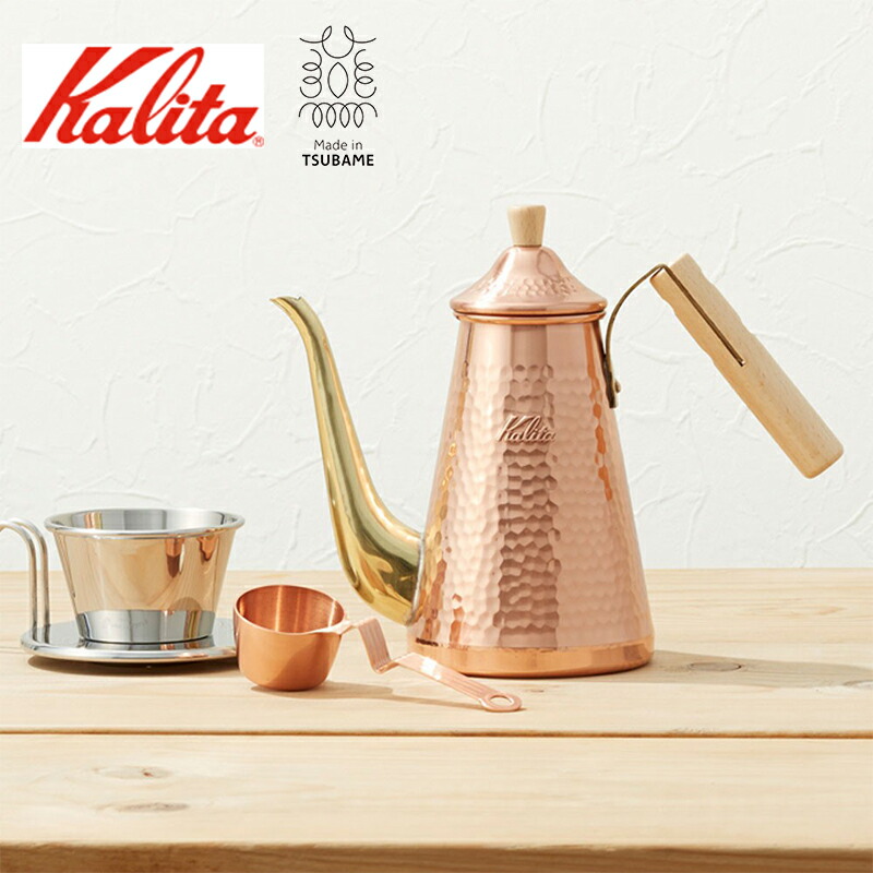 楽天市場】TSUBAME & kalita ドリップポット スリム 700CUW 銅 コパー