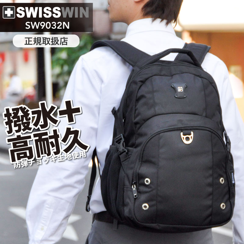 楽天市場 リュック Swisswin スイスウィン 大容量 30l リュックサック