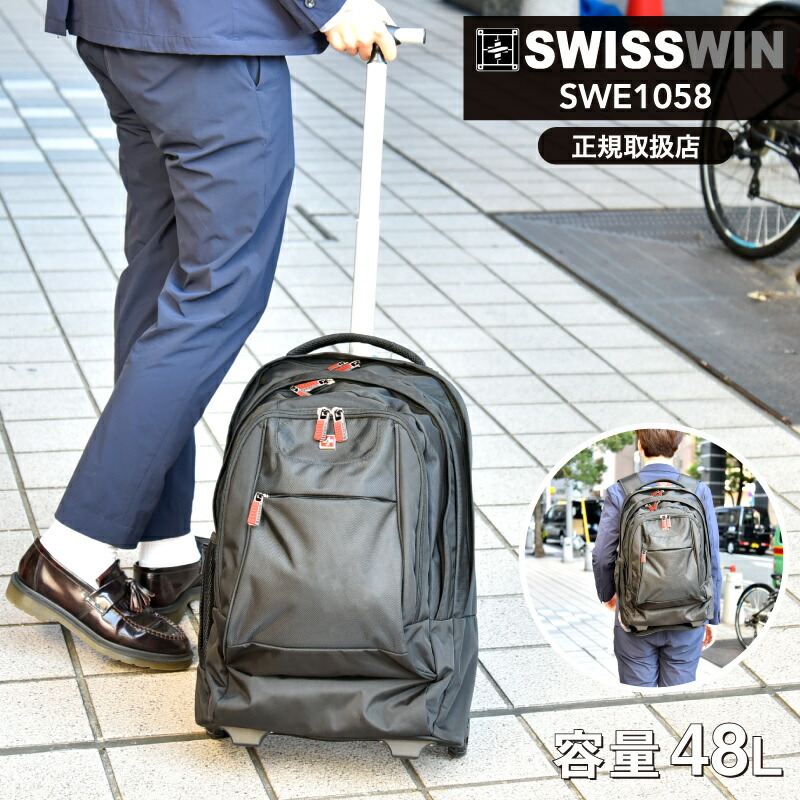 swisswin 背嚢 48L 大電気容量 キャリーバッグ 2way 背嚢御徒面子 スイスウィン 機内持ち込み可 キャスター付き添い人 背嚢 ブート入れもの 旅行バッグ 商行為出張 旅する かばん うしろ側風呂敷き包み 黒いこと