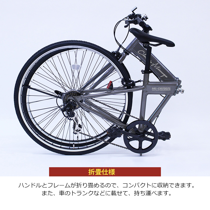 700c インチ 自転車