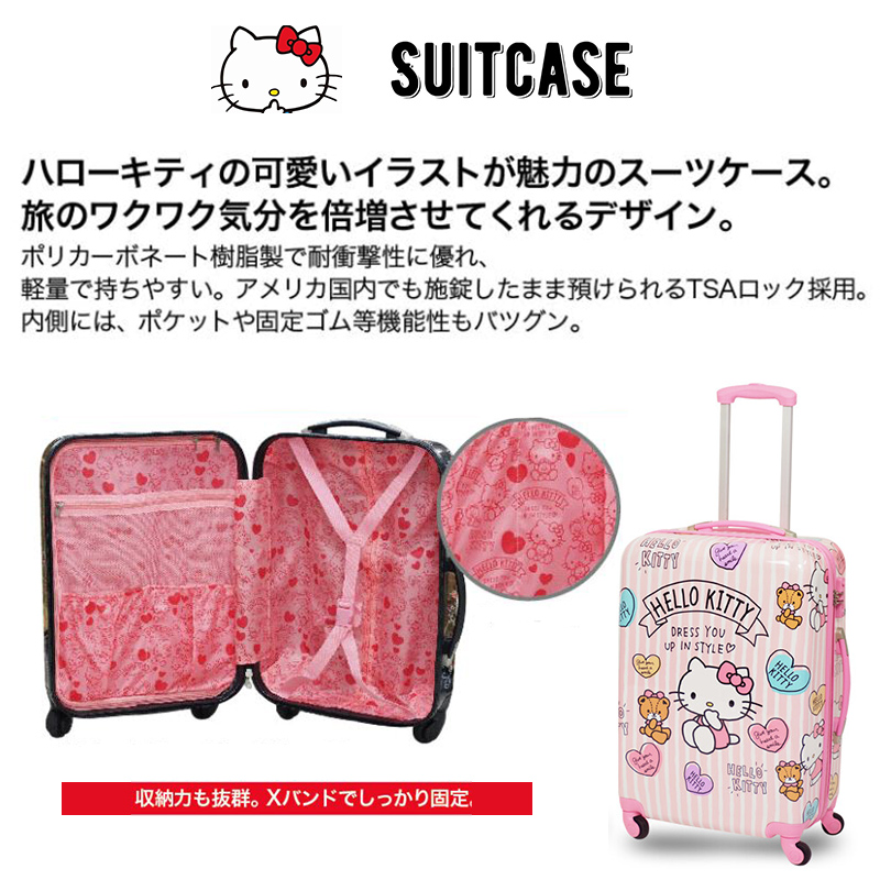 特価タイムセール Mサイズ Tsaロック搭載 軽量 スーツケース Abs製 キャリーケース 60l Tsaロック搭載 旅行鞄 ハローキティ 妖怪ウォッチ Mサイズ Hellokitty ハート サンリオ かわいい おしゃれ キャリーバッグ ストライプ キャラクター グッズ メーカー直送 代金