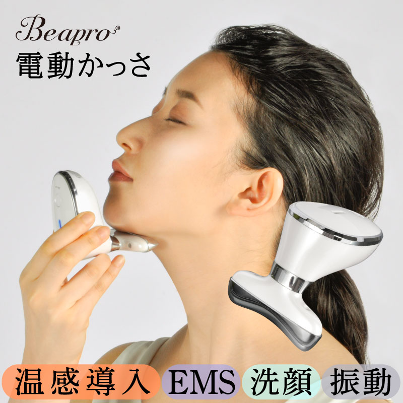 家庭用超音波美容器 楽天市場】【クーポンで100円OFF】カッサ 首 自宅エステ 振動顔ケア
