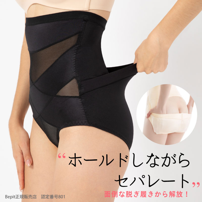 BeVi ガードル　3L ブラック　補正下着 補正下着 ガードル ぽっこりお腹 ハイウエスト 骨盤矯正 産後