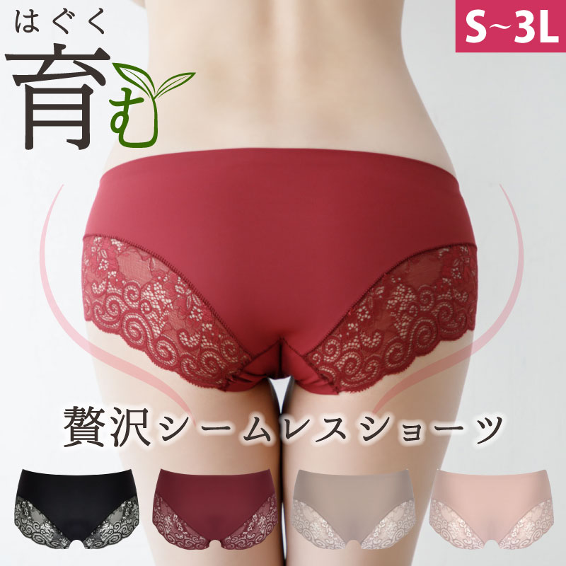 楽天市場】ショーツ 大きいサイズ シームレス シームレス
