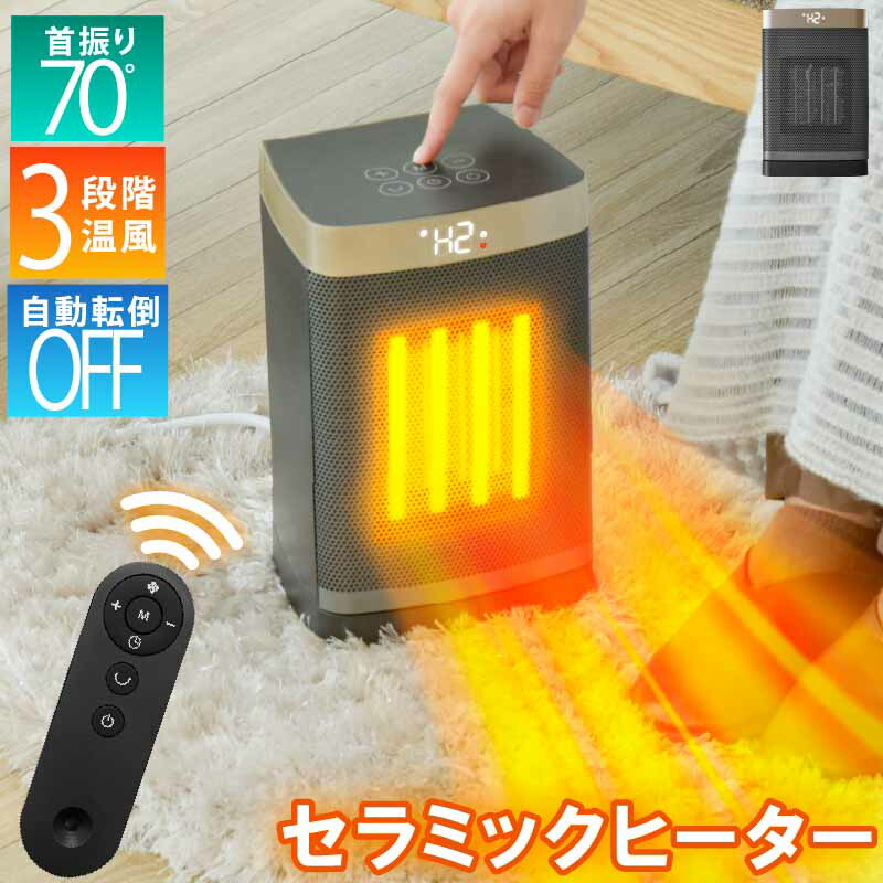 楽天市場】Dreo セラミックヒーター 小型 電気ストーブ 省エネ ファン