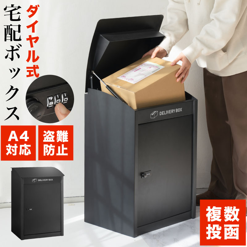 6名さま　B4サイズ　3/4までお急ぎ便 楽天市場】《メーカー修理対応有》【無料☆特典付】郵便ポスト