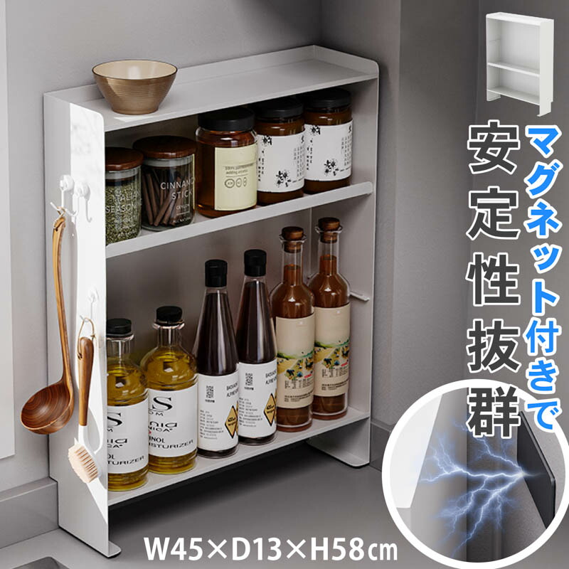 【10%OFFクーポン発行中】調味料ラック スパイスラック おしゃれ スリム 白 マグネット 大容量 コンロ横 コンロサイド キッチン収納 省スペース 隙間収納 調味料入れ 調味料置き 調味料ストッカー 調味料 キッチン雑貨 壁面収納 北欧 シンプル 新生活