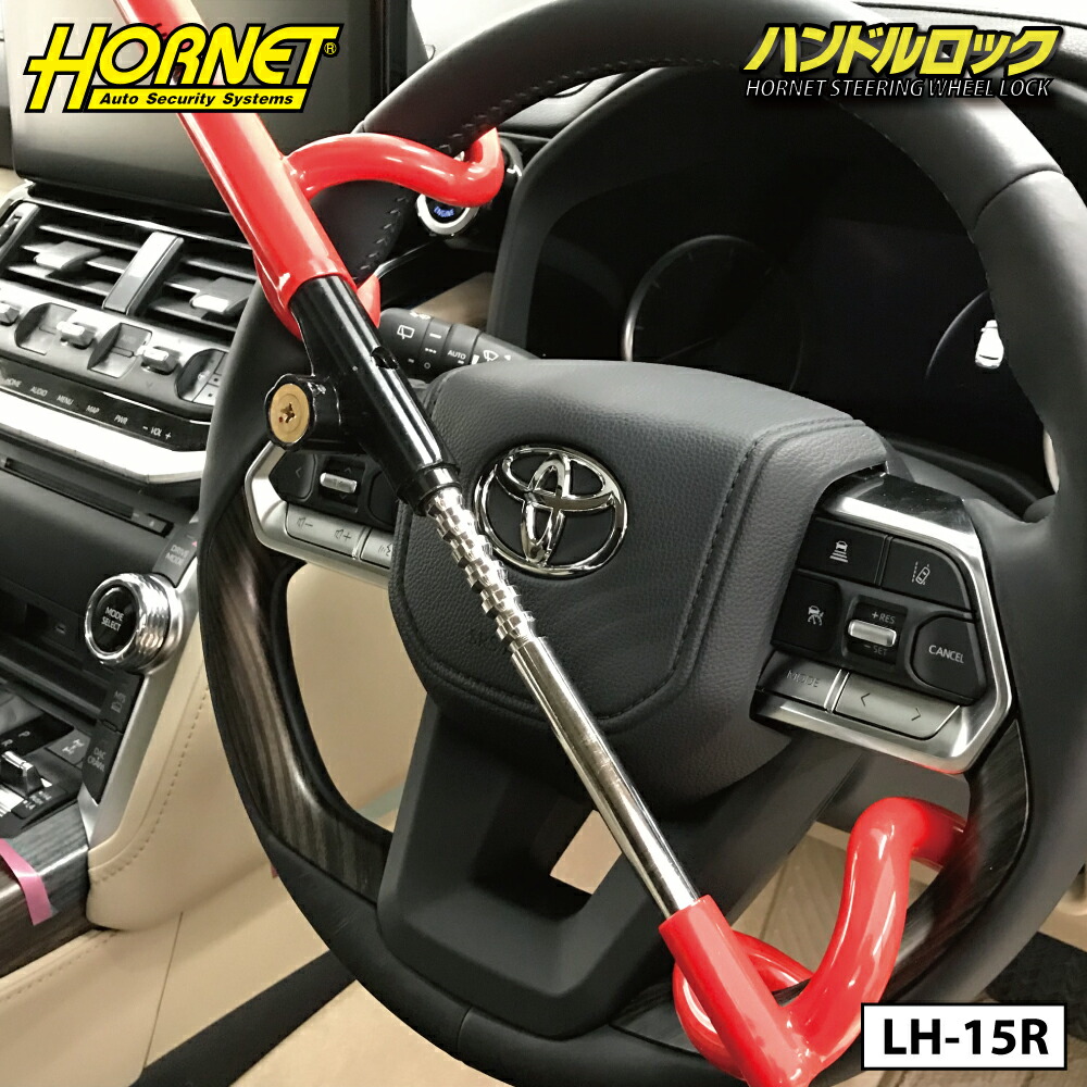 楽天市場】SAVIOR（セイバー）ハンドルロック LX-200 視覚的な防犯にも