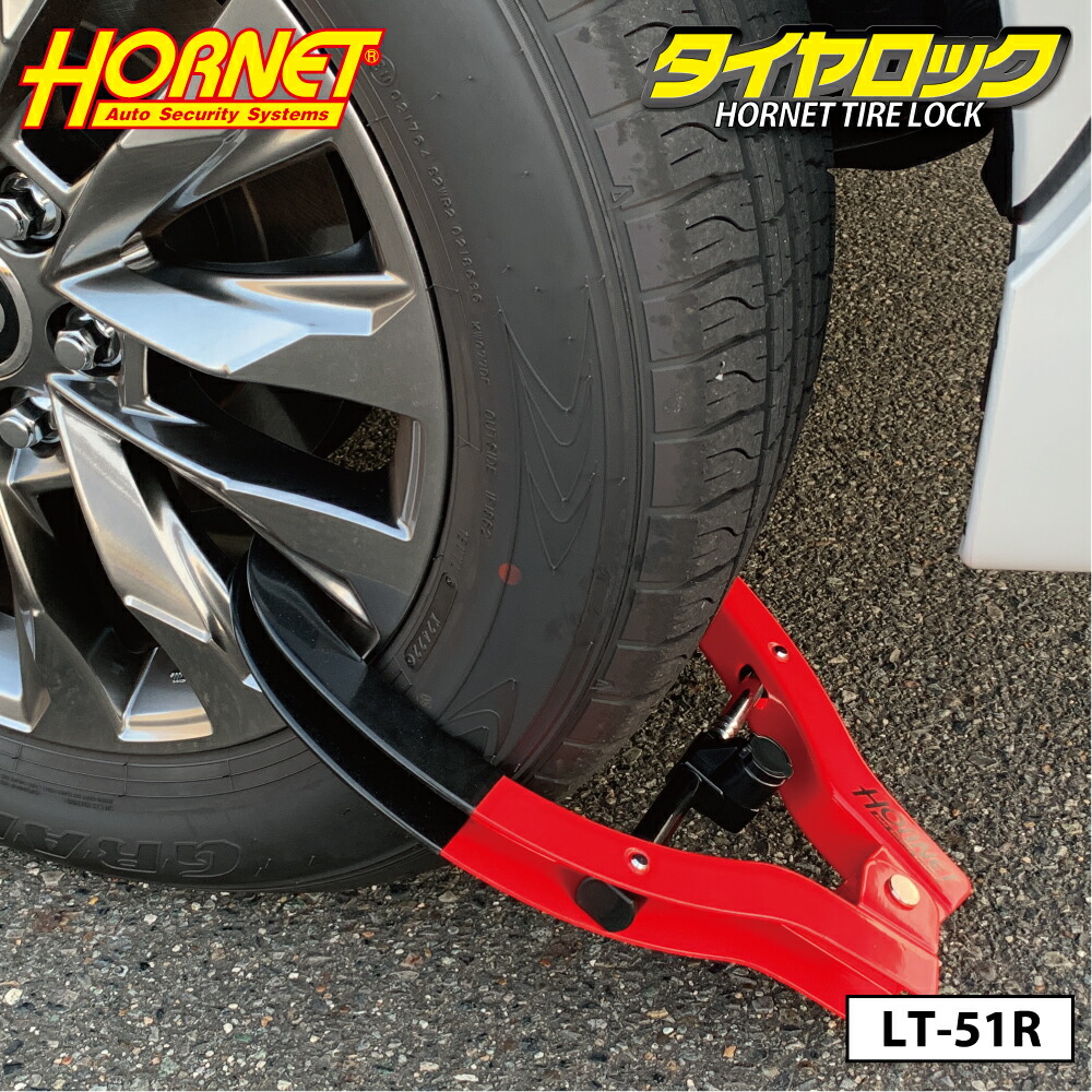 楽天市場】加藤電機 HORNET タイヤロック LT-51Y 専用キー3本付き