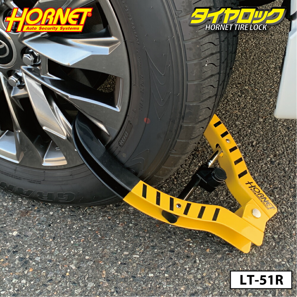 楽天市場】加藤電機 HORNET タイヤロック LT-51R 専用キー3本付き