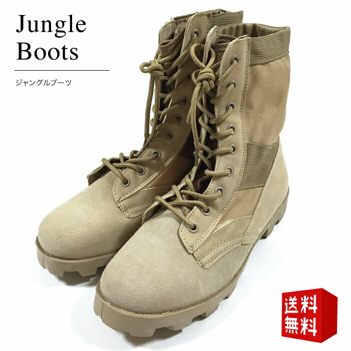 楽天市場 Jungle Boots ジャングルブーツ メンズ 送料無料 米軍レプリカ フェイクレザー キャンパス地 コンバットブーツ ミリタリー アウトドア サバイバルゲーム サバゲー ジャングル ブーツ ストリート Slab