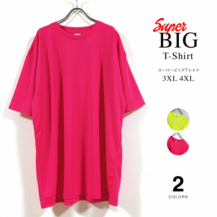 楽天市場 ネオンカラー ドライ スーパー ビッグtシャツ 速乾 無地 半袖 メンズ 送料無料 ビッグ Tシャツ ビックtシャツ ビッグシルエット ビックシルエット 特大 大きいサイズ ストリート系 オーバーサイズ ロング丈 4l 5l 3xl 4xl 蛍光 イエロー ピンク Slab