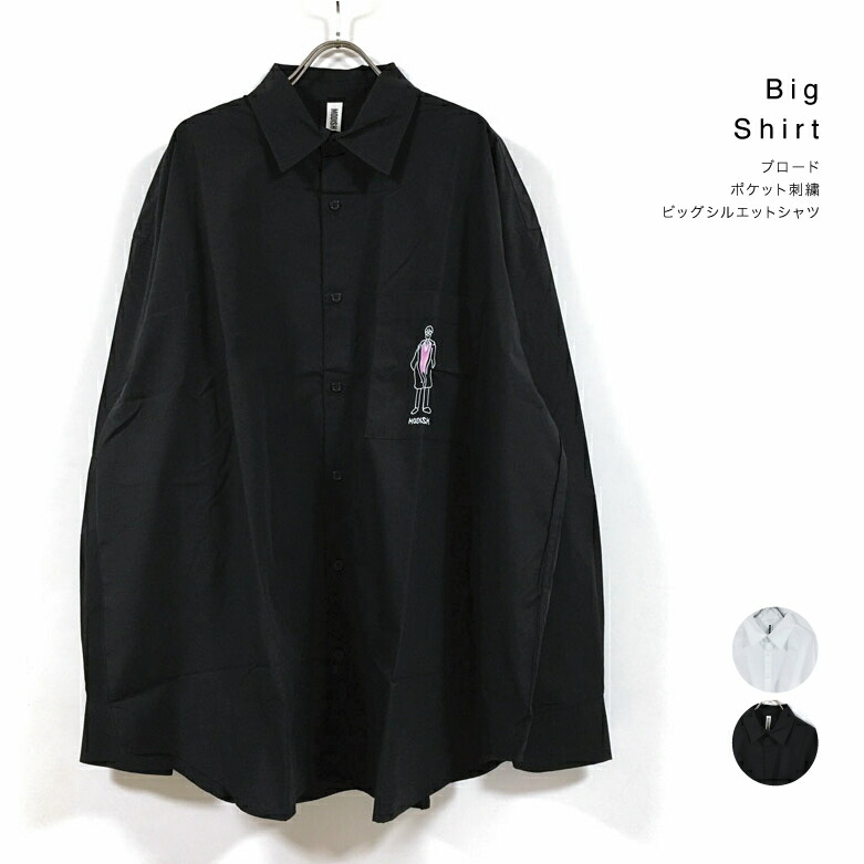 楽天市場 ブロード ポケット ピープル刺繍 ビッグシルエット シャツ 長袖 メンズ 送料無料 ワイド ロング丈 オーバーシャツ 大きいサイズ 韓国 ストリート系 ファッション カジュアル オーバーサイズ 白 ホワイト 黒 ブラック フリー Slab