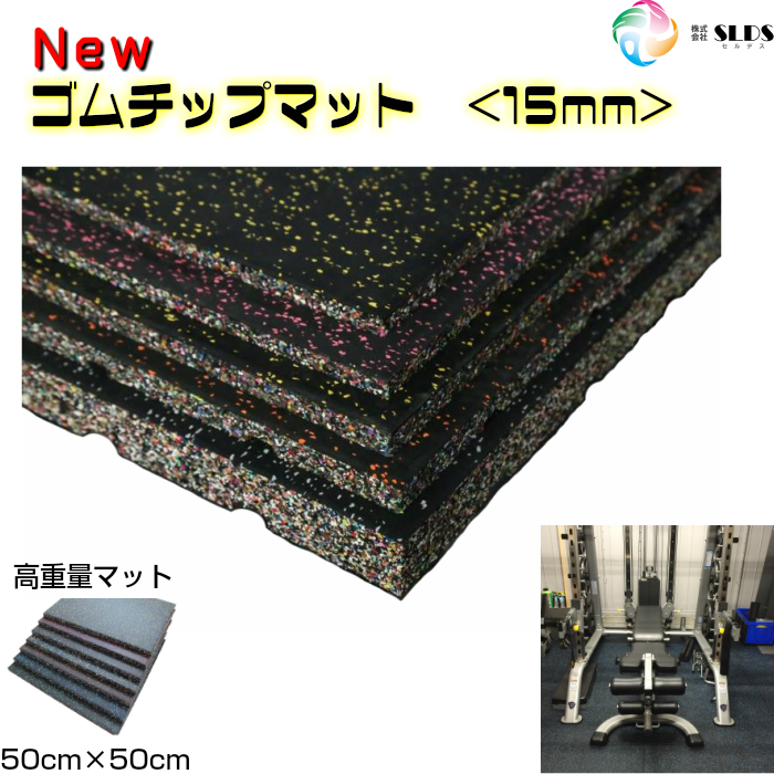 25mm用ゴムマット段差スロープ13個+おまけ Newゴムチップマット専用 段差スロープ【25mm厚（SLDS）-ジム