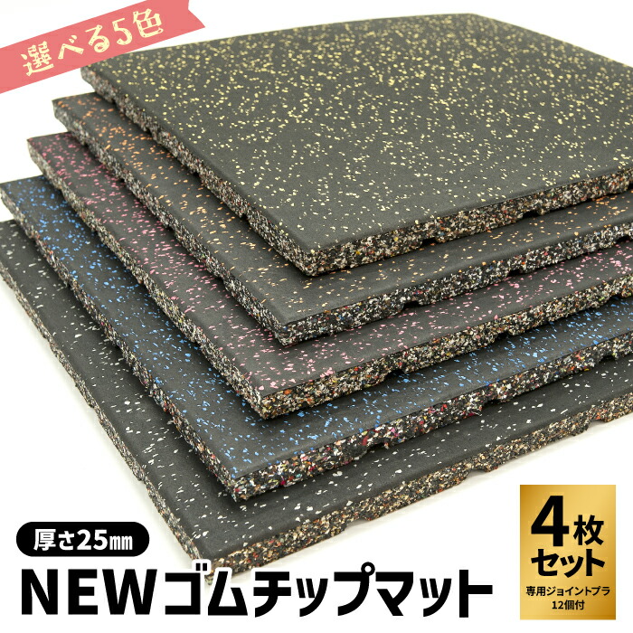 楽天市場】【 Newゴムチップマット段差スロープ H25mm 】 W50cm エコ