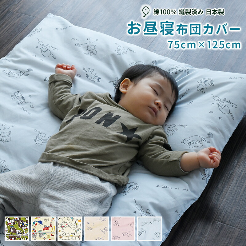 【沖縄農園出品】掛け布団カバー　2点×2種類　計４点 楽天市場】マラソン☆最大2万円OFFクーポン 掛け布団カバー
