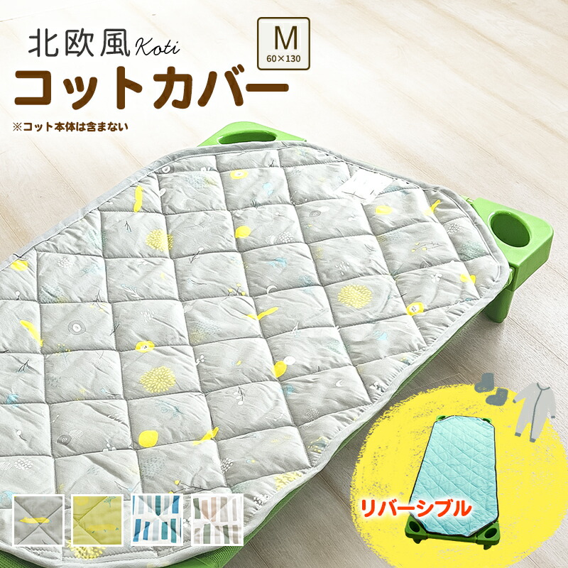 お昼寝コット　130センチ 6702620000036_y_m.jpg