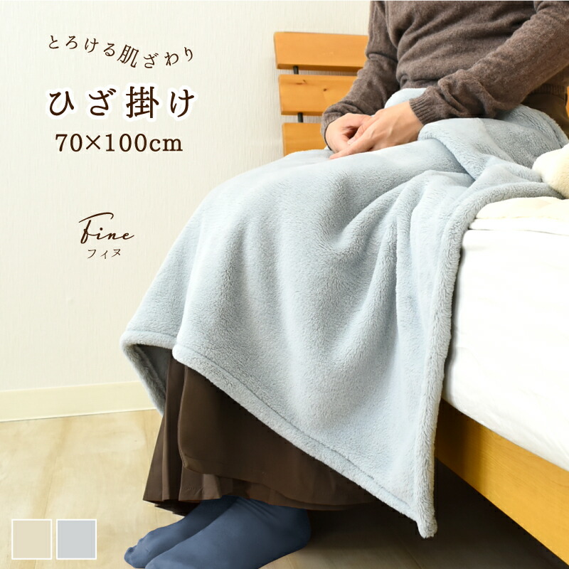 楽天市場】【6色】ひざ掛け 70×100cm 大判膝掛け ハーフケット